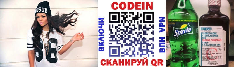Кодеиновый сироп Lean Purple Drank  Беломорск 