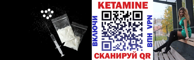 КЕТАМИН ketamine Беломорск