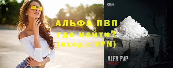 ALPHA PVP Балабаново